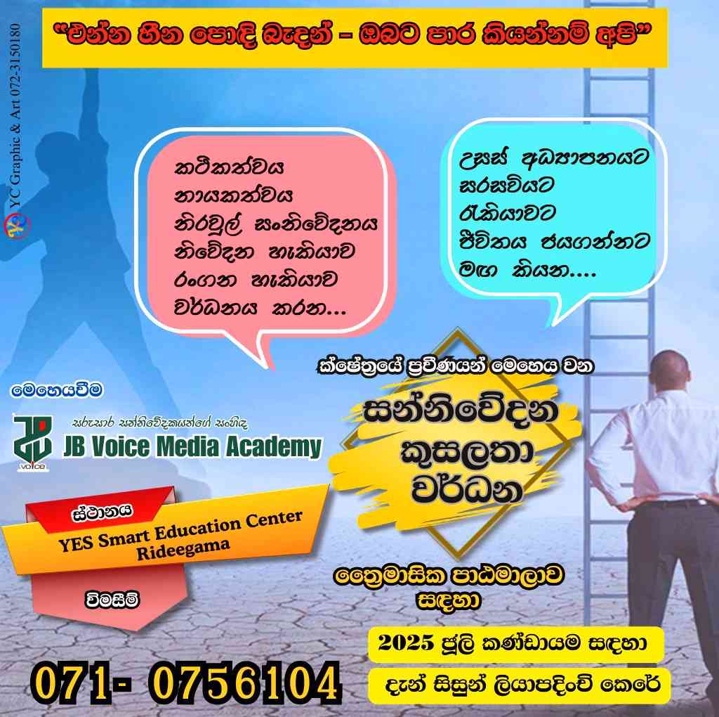 Media Course 